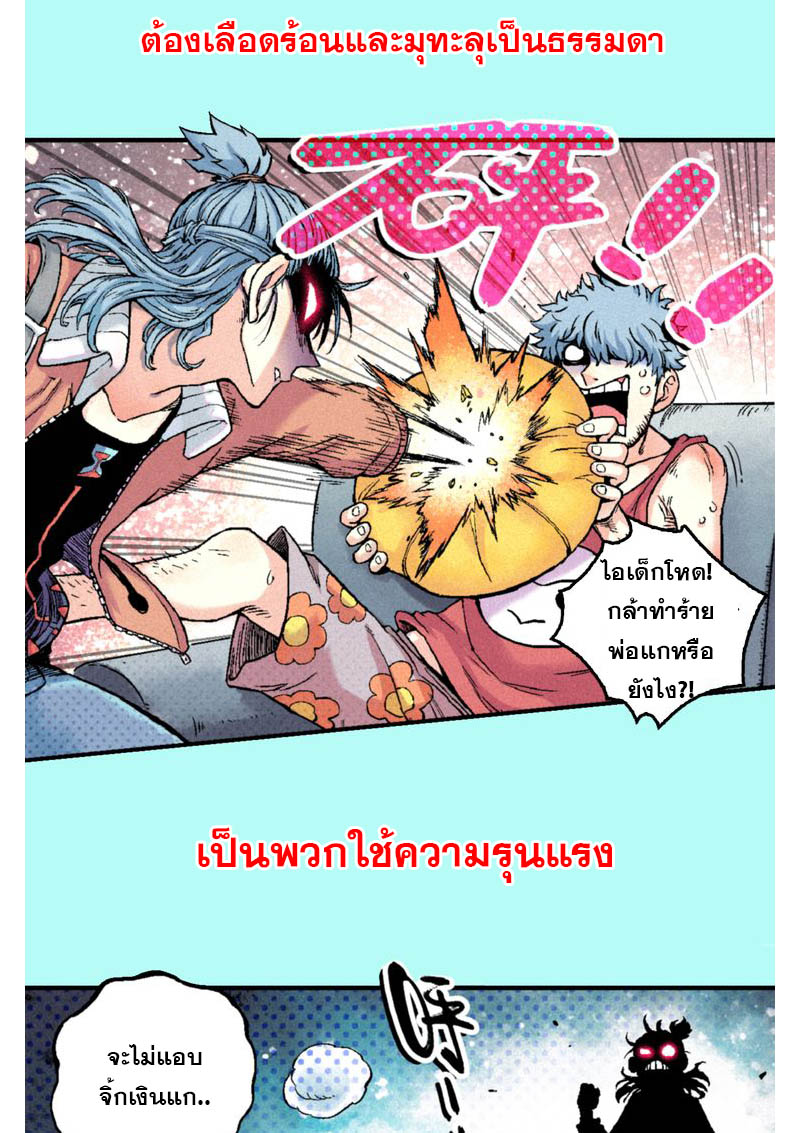 อ่านการ์ตูน Tian jing di yi 0 ภาพที่ 4