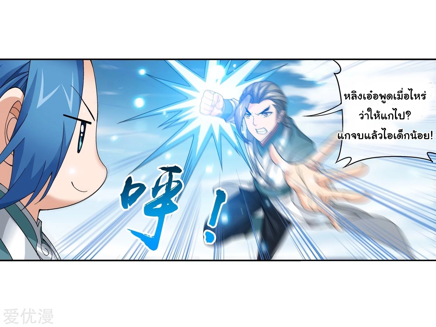 อ่านการ์ตูน Da Zhu Zai 77 ภาพที่ 39