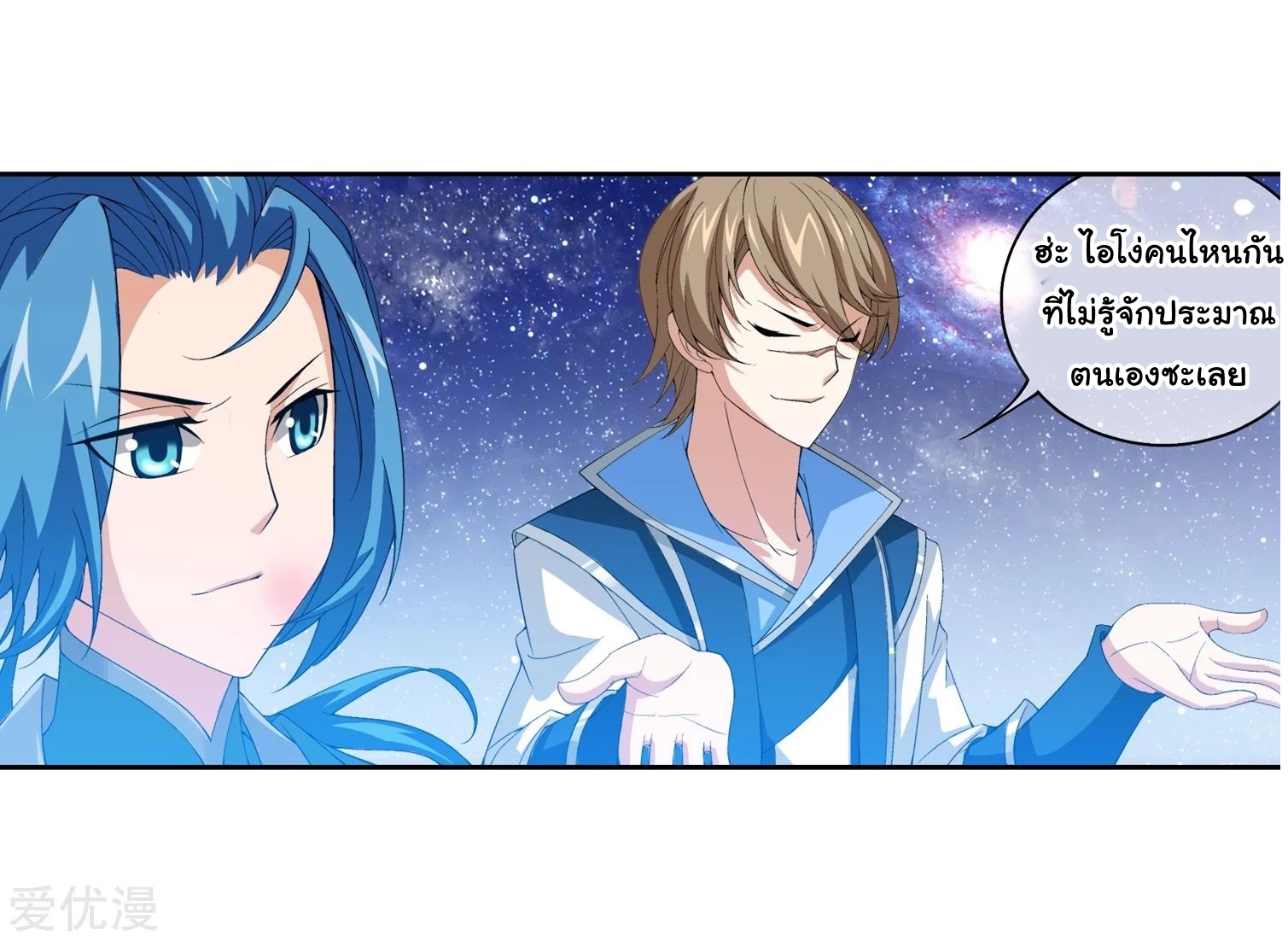 อ่านการ์ตูน Da Zhu Zai 76 ภาพที่ 41