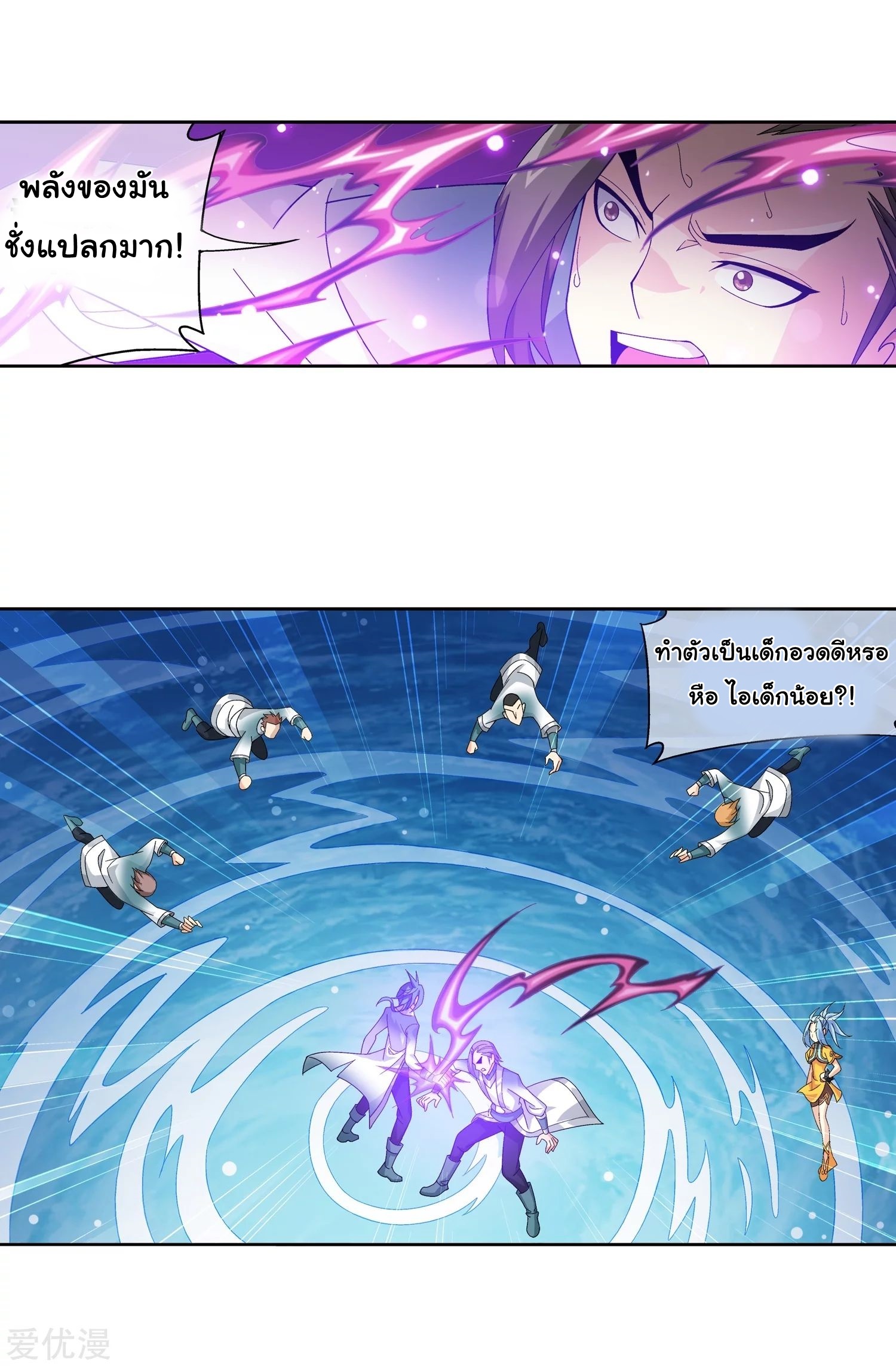 อ่านการ์ตูน Da Zhu Zai 77 ภาพที่ 43