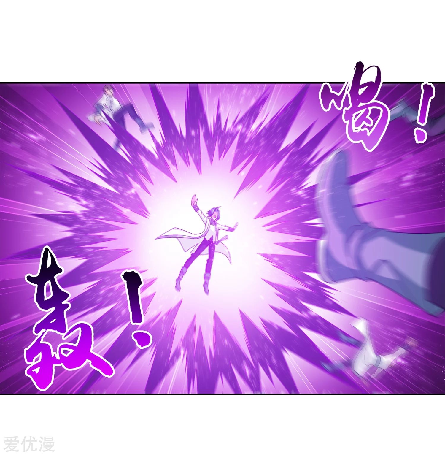 อ่านการ์ตูน Da Zhu Zai 77 ภาพที่ 44