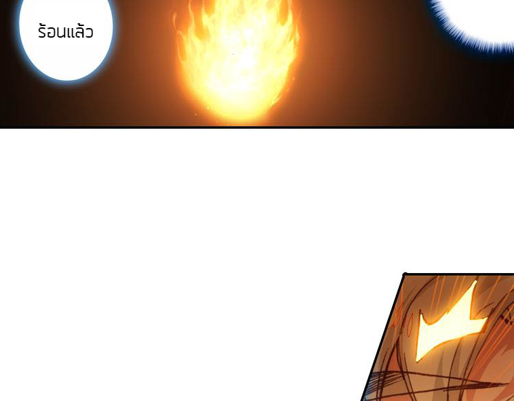 อ่านการ์ตูน A Will Eternal 4 ภาพที่ 48