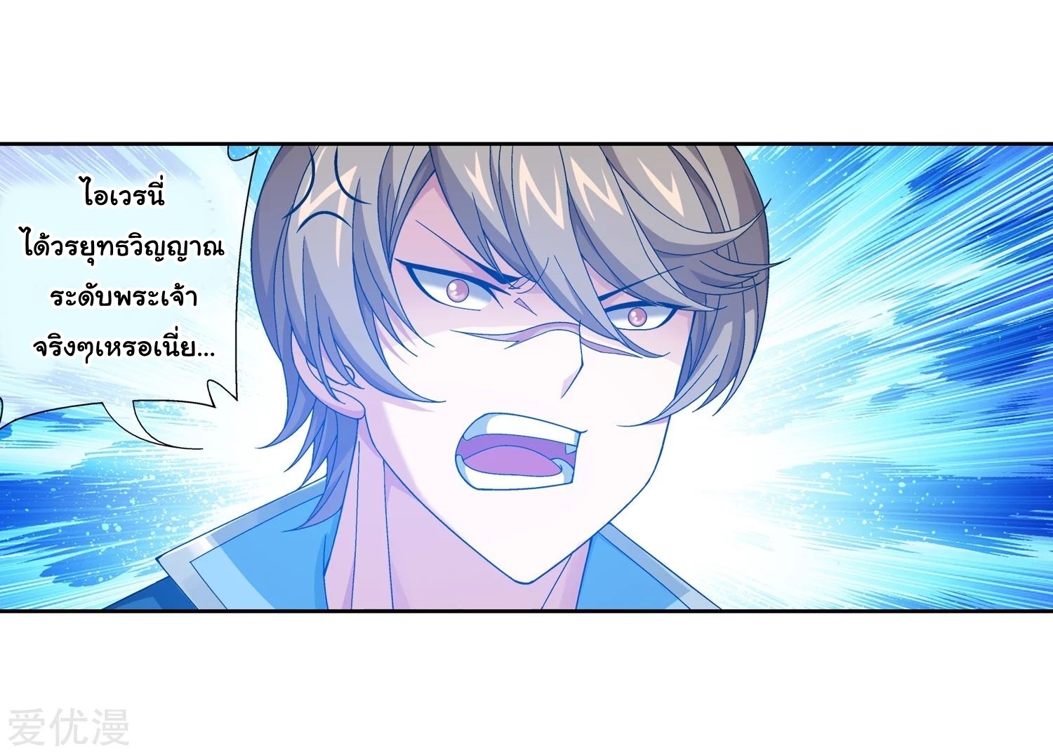 อ่านการ์ตูน Da Zhu Zai 76 ภาพที่ 48