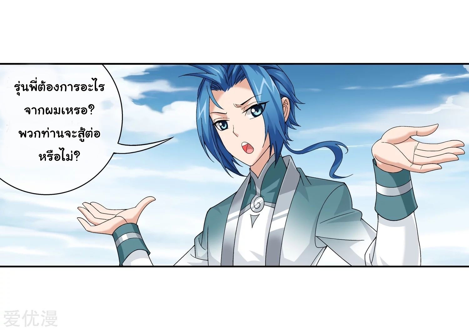 อ่านการ์ตูน Da Zhu Zai 77 ภาพที่ 47