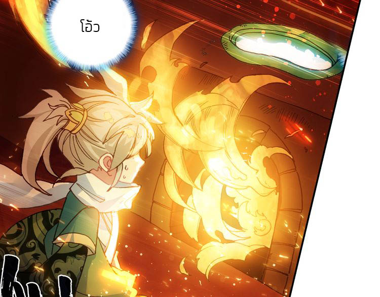 อ่านการ์ตูน A Will Eternal 4 ภาพที่ 50