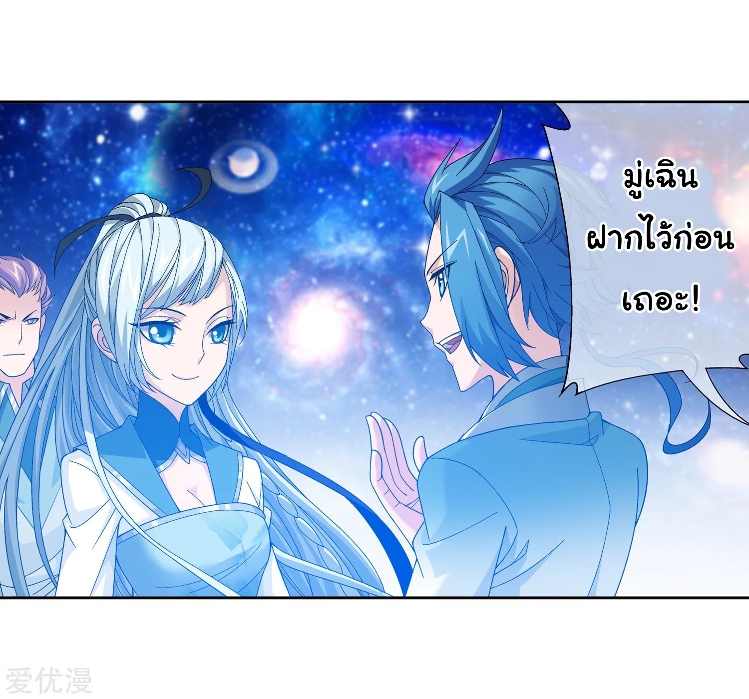 อ่านการ์ตูน Da Zhu Zai 76 ภาพที่ 50