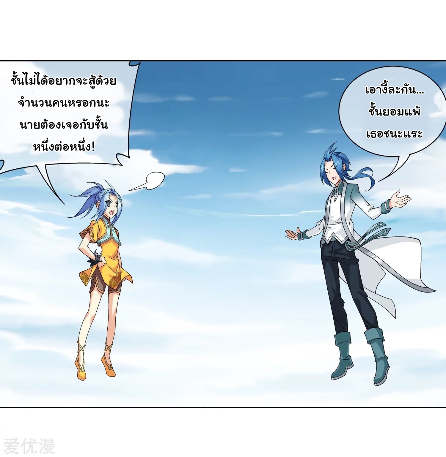 อ่านการ์ตูน Da Zhu Zai 77 ภาพที่ 48