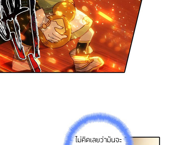 อ่านการ์ตูน A Will Eternal 4 ภาพที่ 51