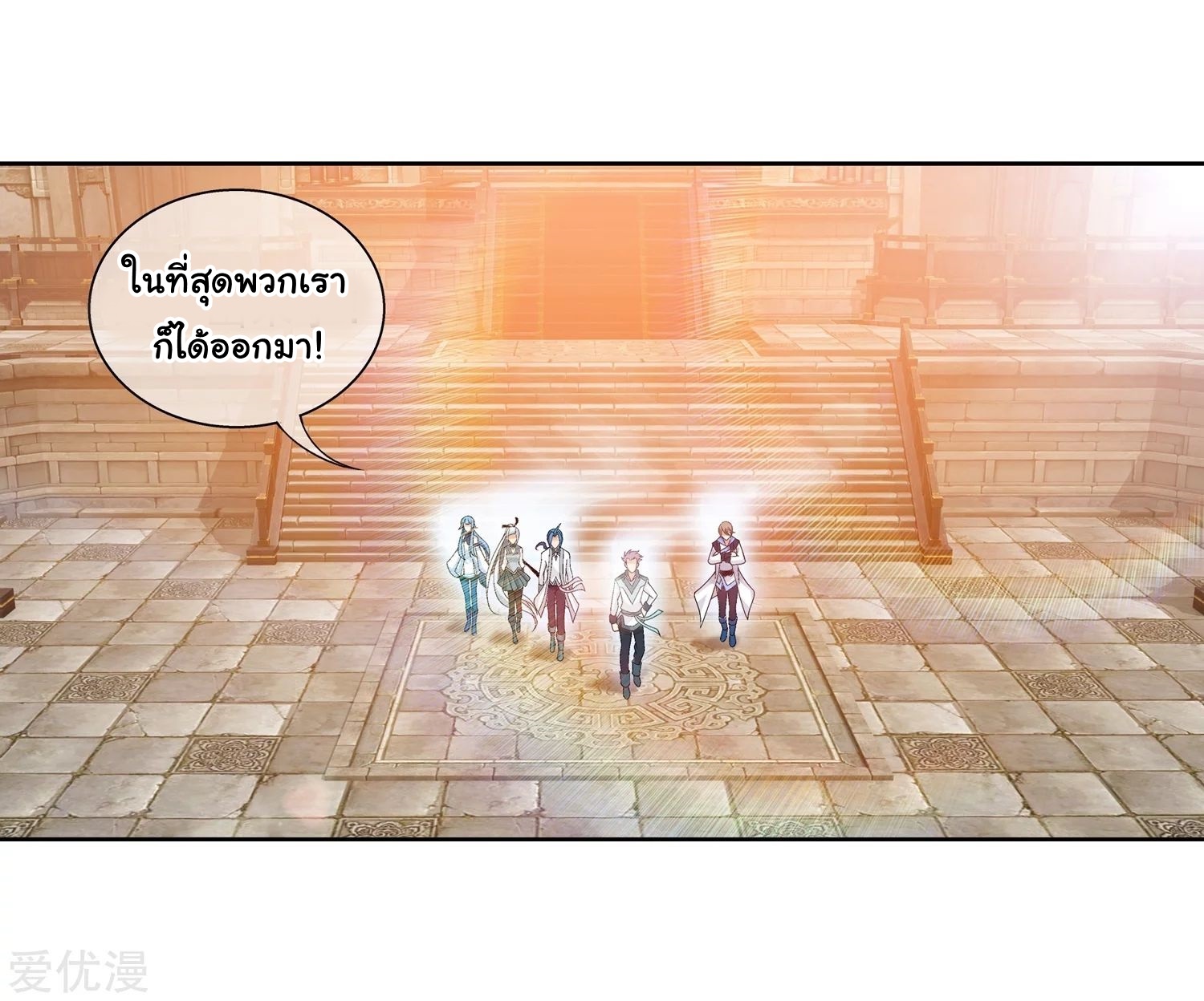 อ่านการ์ตูน Da Zhu Zai 76 ภาพที่ 51