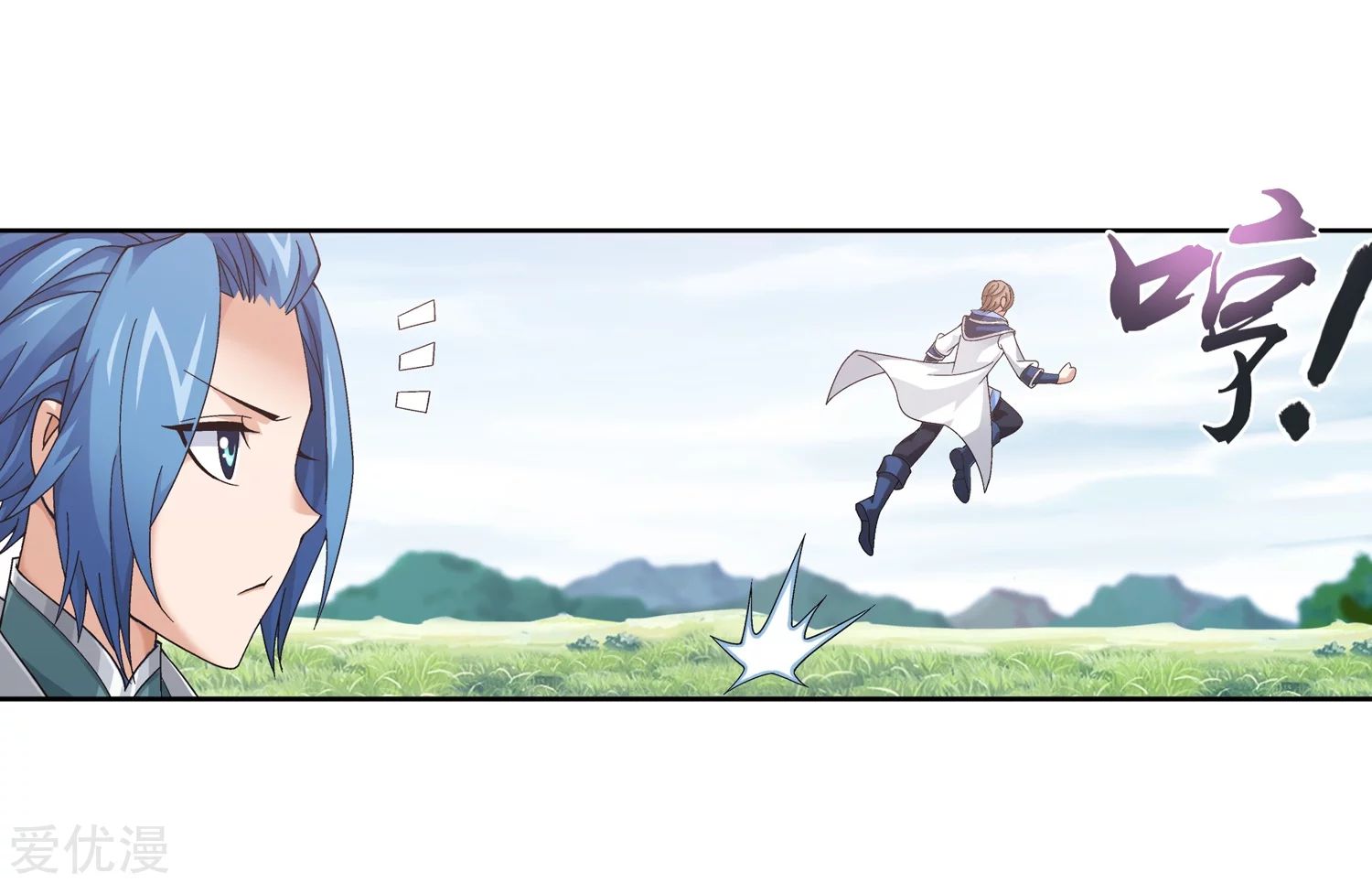 อ่านการ์ตูน Da Zhu Zai 76 ภาพที่ 52