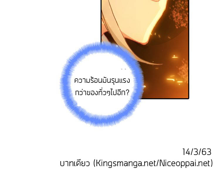 อ่านการ์ตูน A Will Eternal 4 ภาพที่ 53