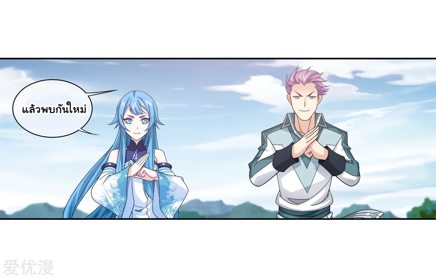 อ่านการ์ตูน Da Zhu Zai 76 ภาพที่ 53