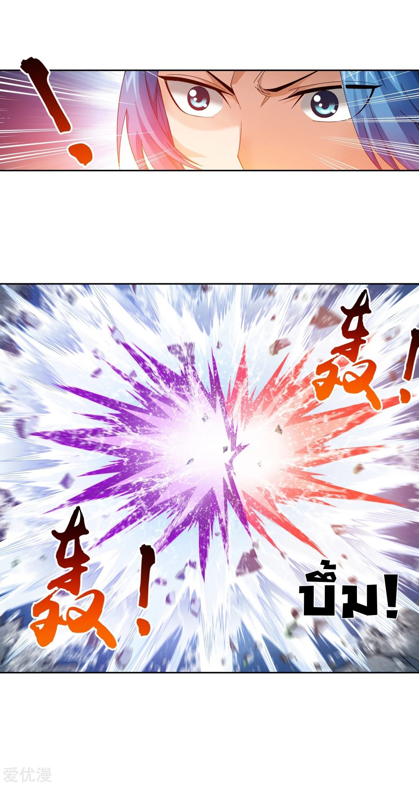 อ่านการ์ตูน Da Zhu Zai 77 ภาพที่ 52