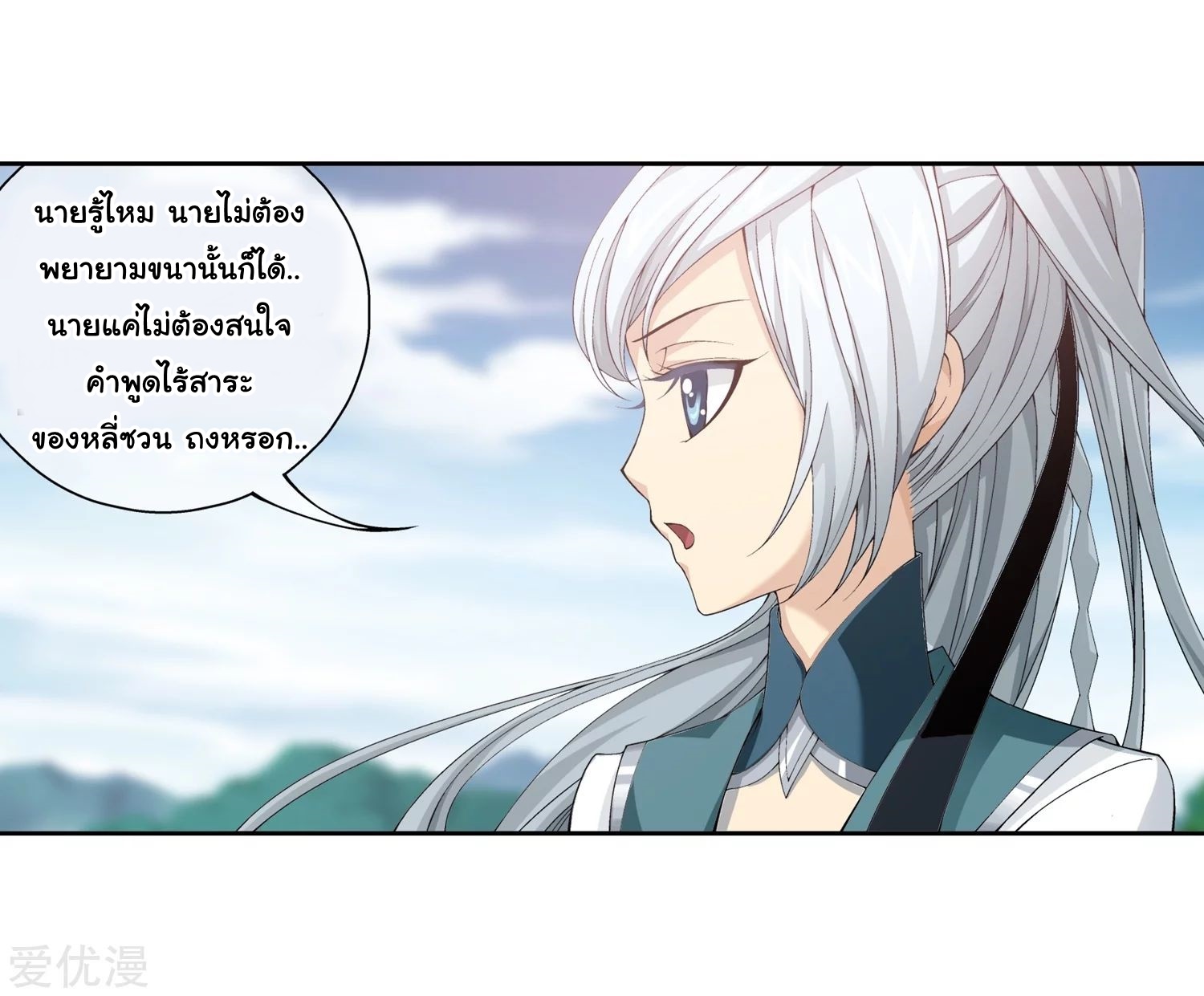 อ่านการ์ตูน Da Zhu Zai 76 ภาพที่ 55