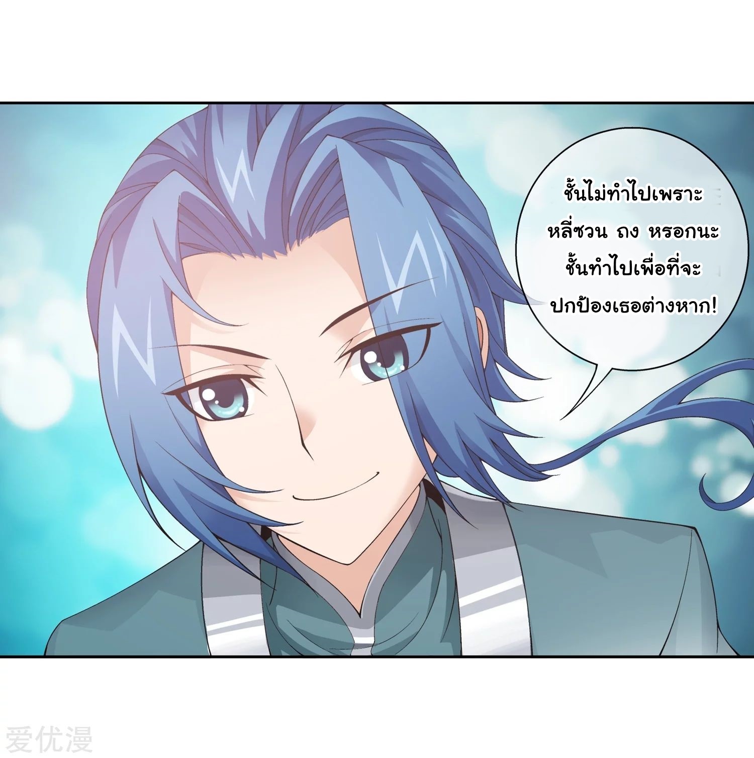 อ่านการ์ตูน Da Zhu Zai 76 ภาพที่ 57