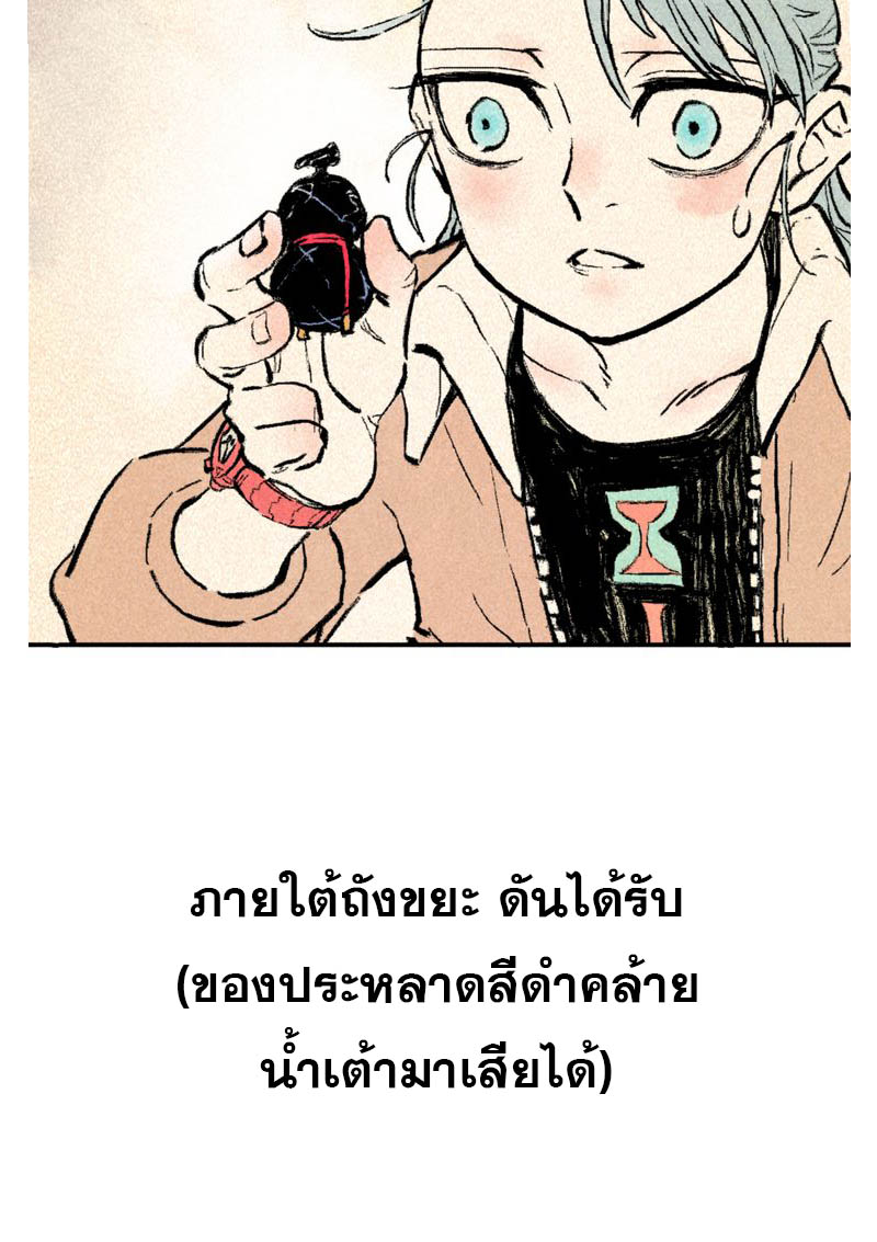 อ่านการ์ตูน Tian jing di yi 0 ภาพที่ 7