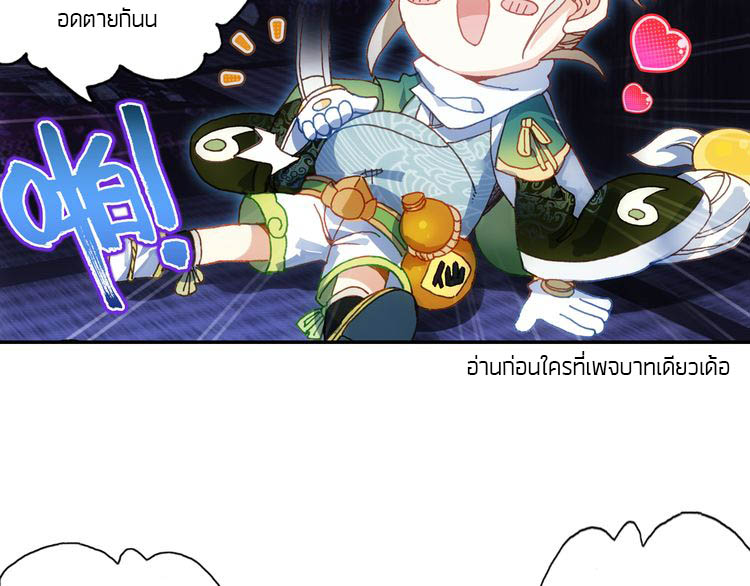 อ่านการ์ตูน A Will Eternal 4 ภาพที่ 9