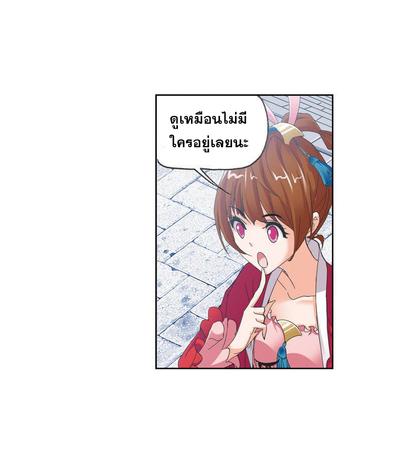 อ่านการ์ตูน Douluo Dalu 212 ภาพที่ 2