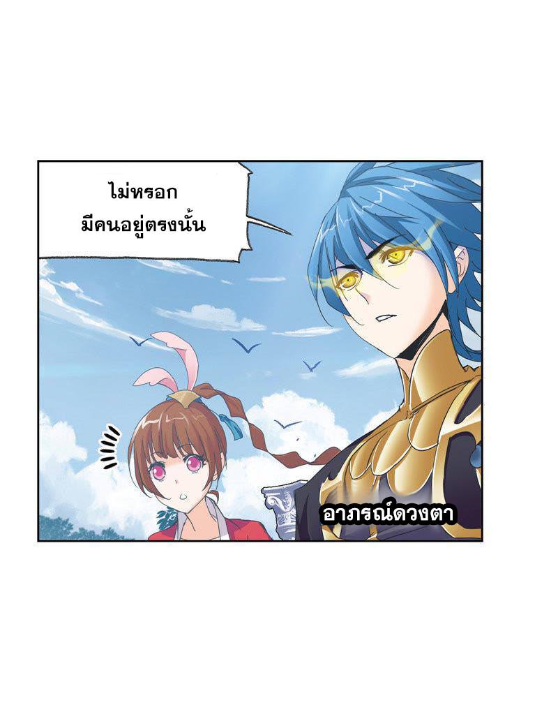 อ่านการ์ตูน Douluo Dalu 212 ภาพที่ 3