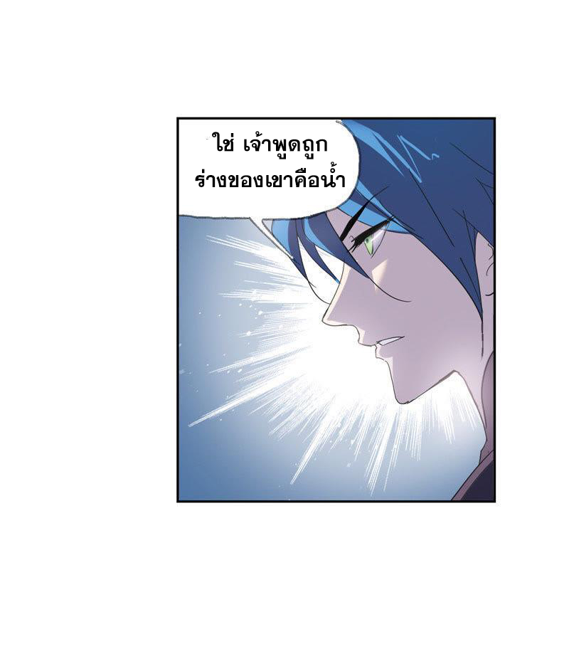 อ่านการ์ตูน Douluo Dalu 212 ภาพที่ 10