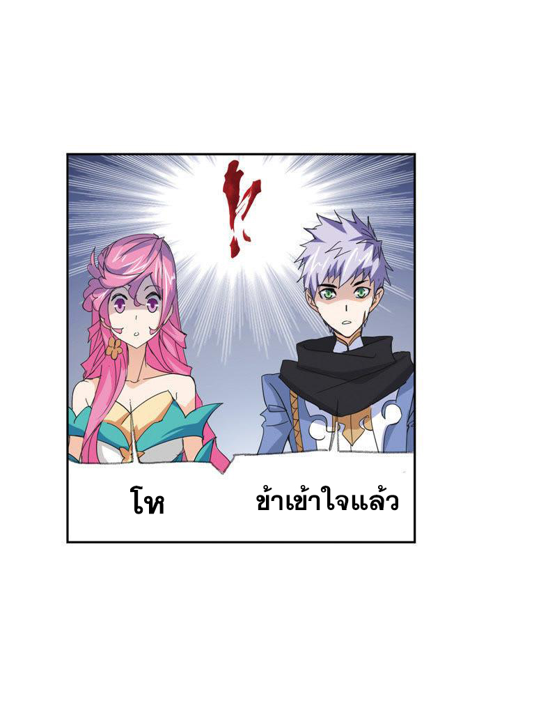 อ่านการ์ตูน Douluo Dalu 212 ภาพที่ 11