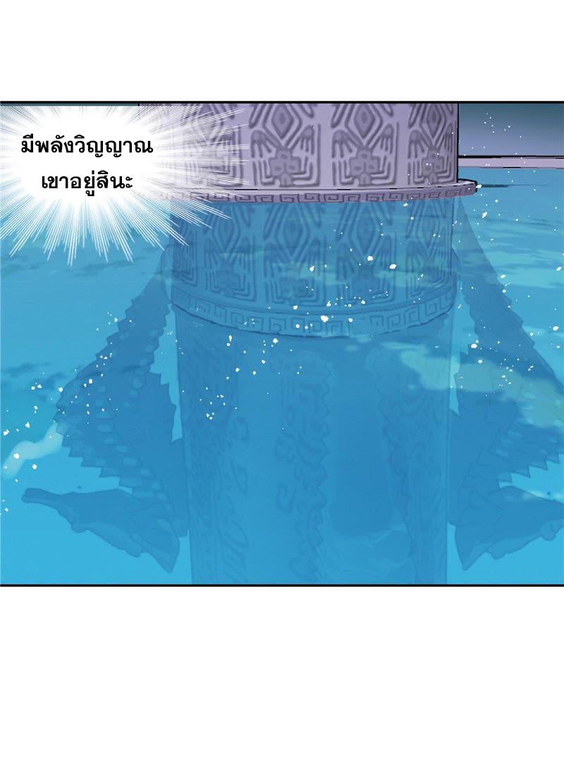 อ่านการ์ตูน Douluo Dalu 212 ภาพที่ 16