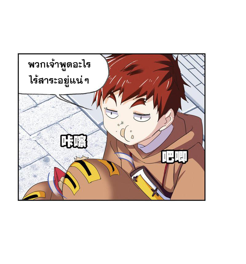 อ่านการ์ตูน Douluo Dalu 212 ภาพที่ 17