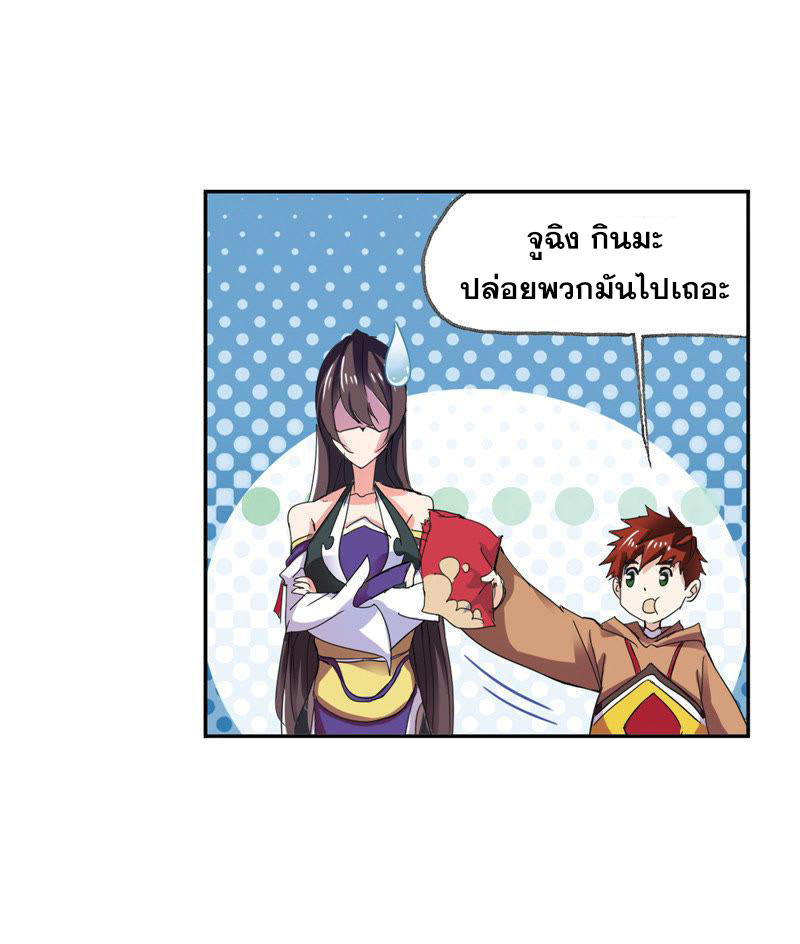 อ่านการ์ตูน Douluo Dalu 212 ภาพที่ 18