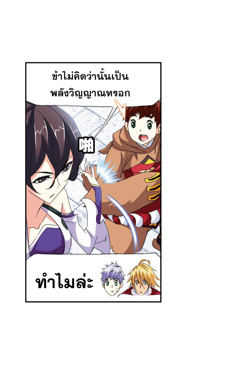 อ่านการ์ตูน Douluo Dalu 212 ภาพที่ 19