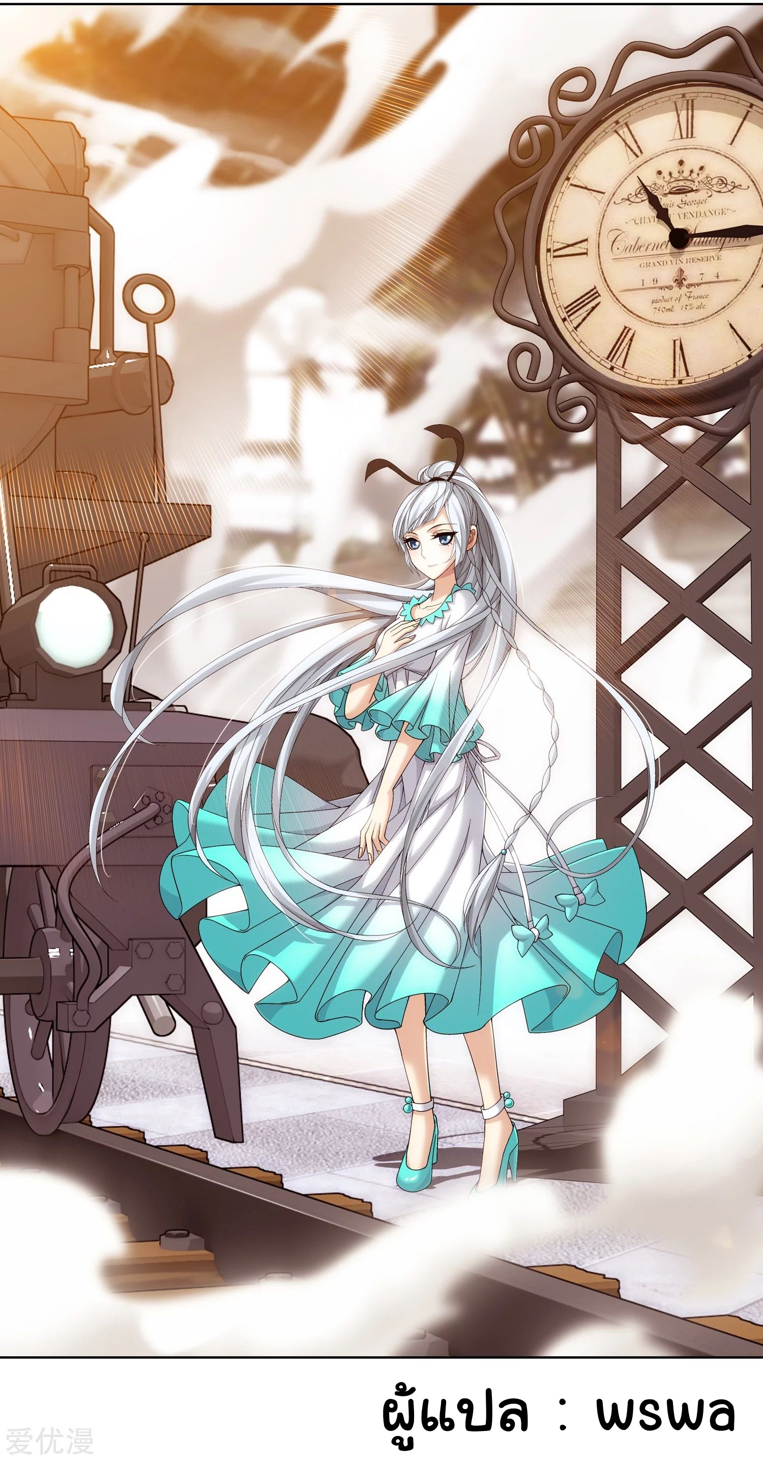 อ่านการ์ตูน Da Zhu Zai 82 ภาพที่ 1