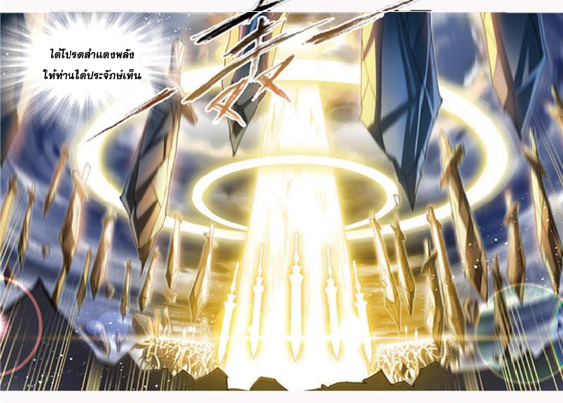 อ่านการ์ตูน Douluo Dalu 211 ภาพที่ 3