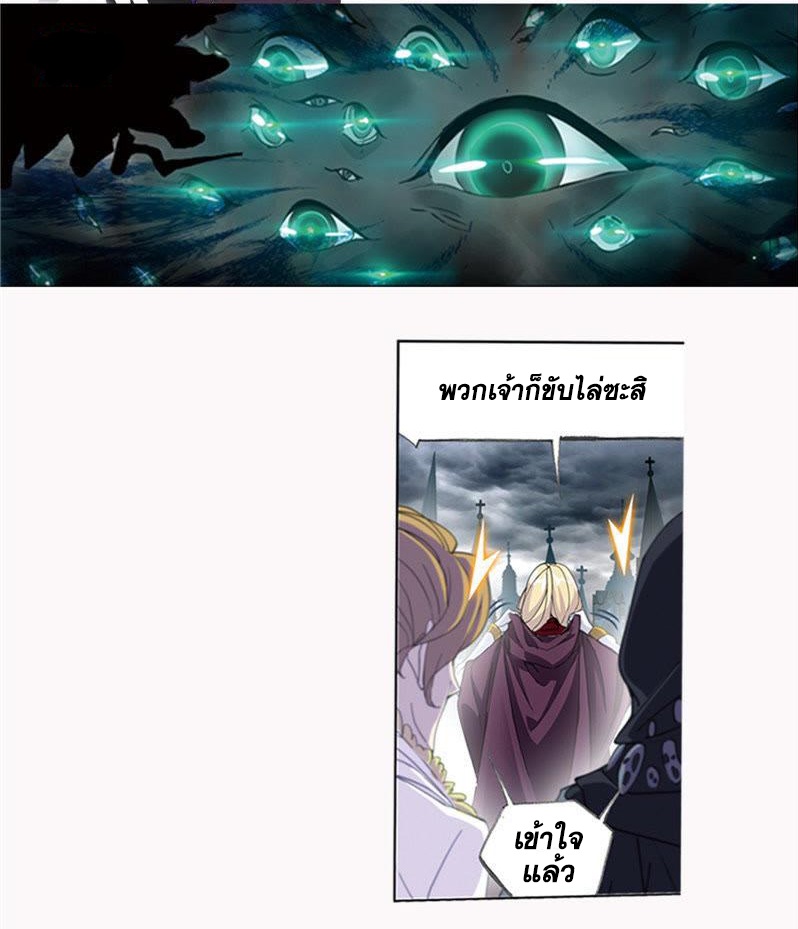 อ่านการ์ตูน Douluo Dalu 211 ภาพที่ 5