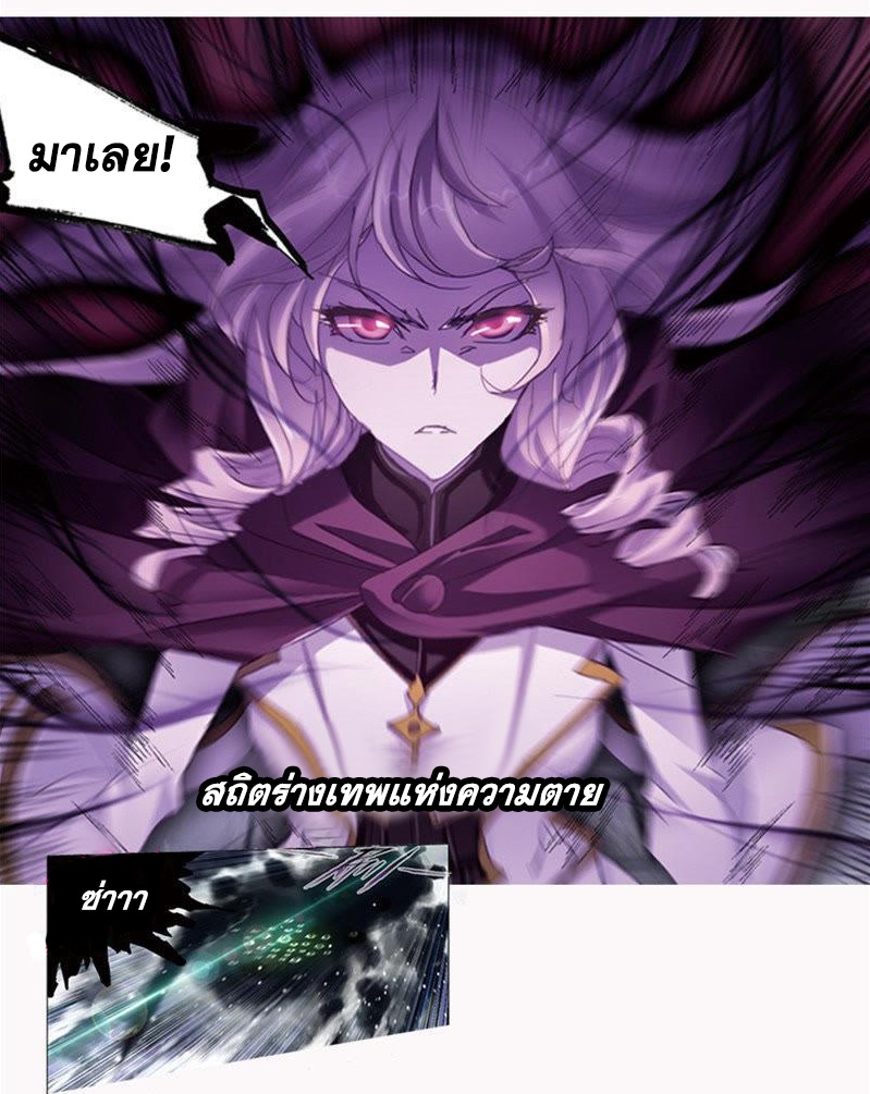 อ่านการ์ตูน Douluo Dalu 211 ภาพที่ 6