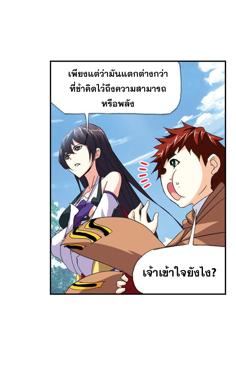 อ่านการ์ตูน Douluo Dalu 212 ภาพที่ 21