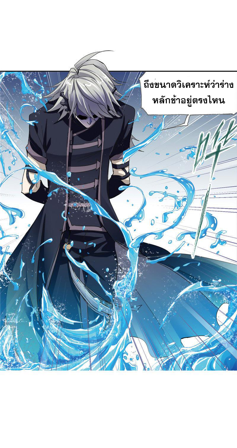 อ่านการ์ตูน Douluo Dalu 212 ภาพที่ 28