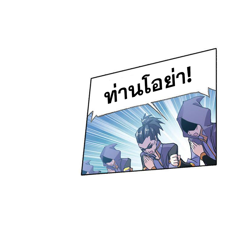 อ่านการ์ตูน Douluo Dalu 212 ภาพที่ 29