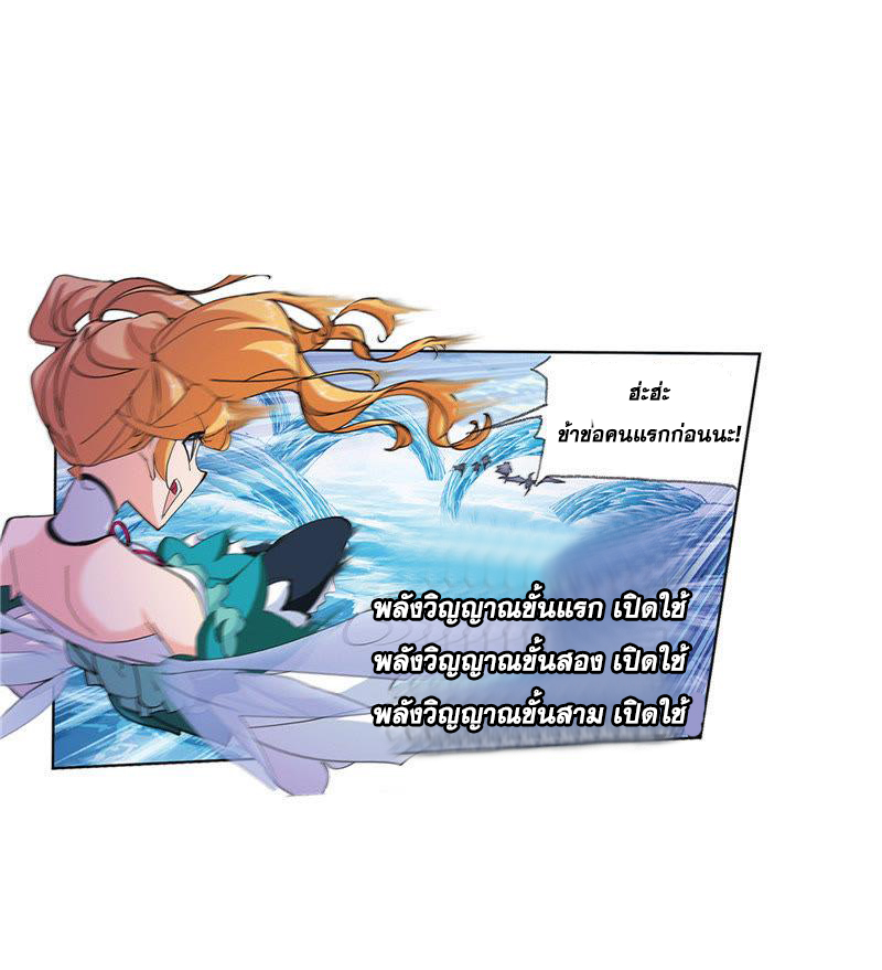 อ่านการ์ตูน Douluo Dalu 213 ภาพที่ 2