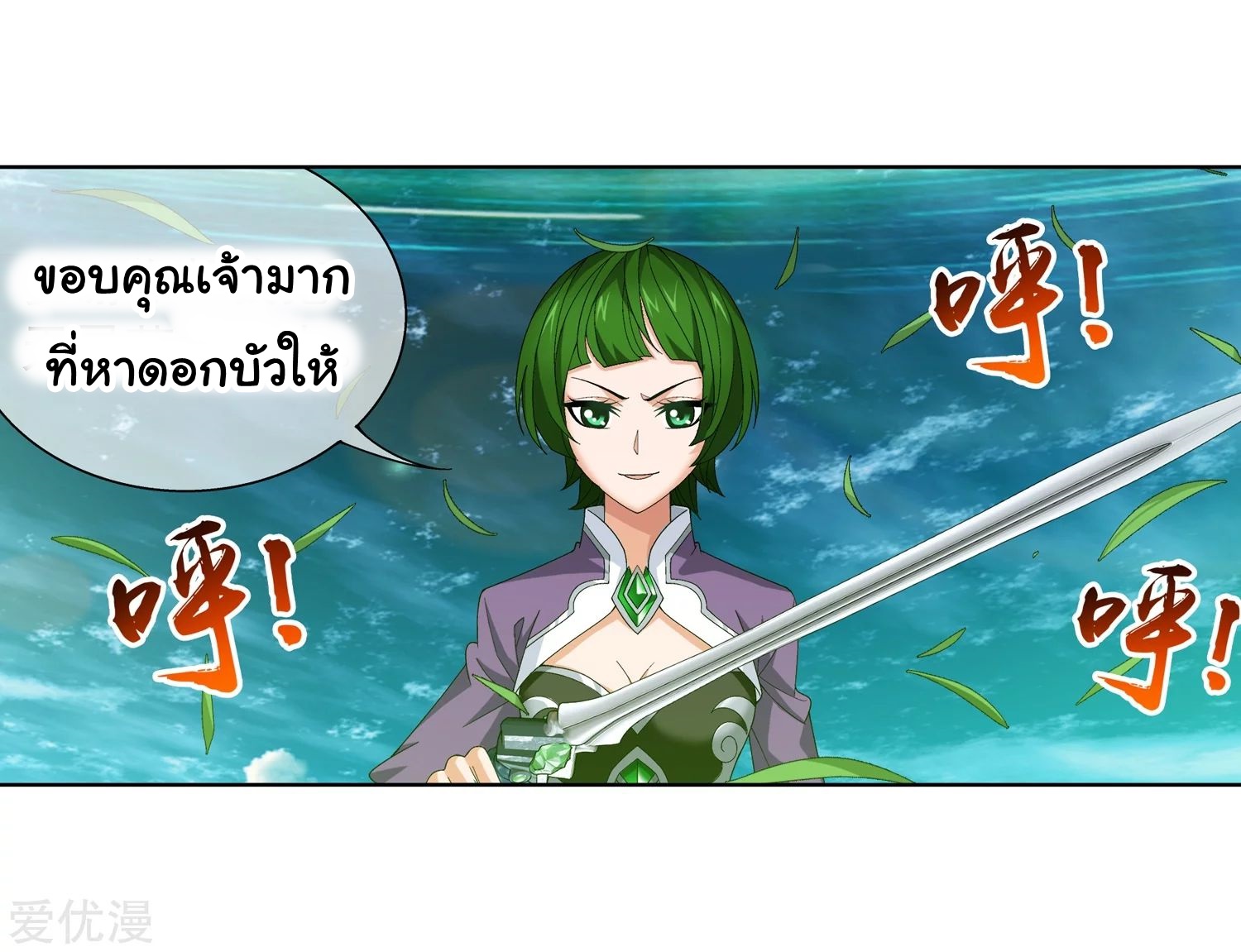 อ่านการ์ตูน Da Zhu Zai 81 ภาพที่ 2