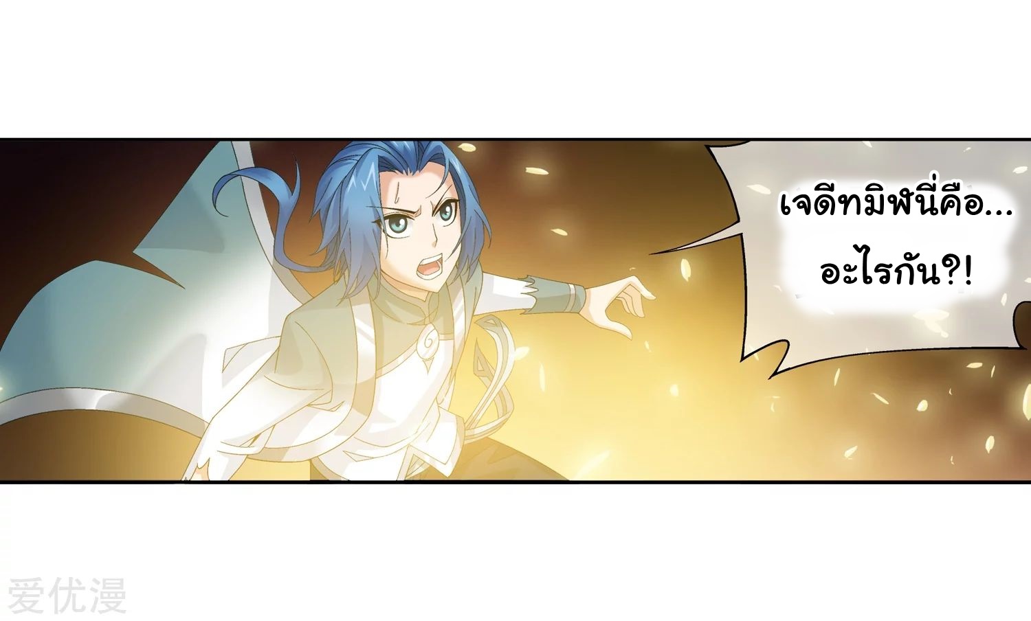 อ่านการ์ตูน Da Zhu Zai 82 ภาพที่ 2