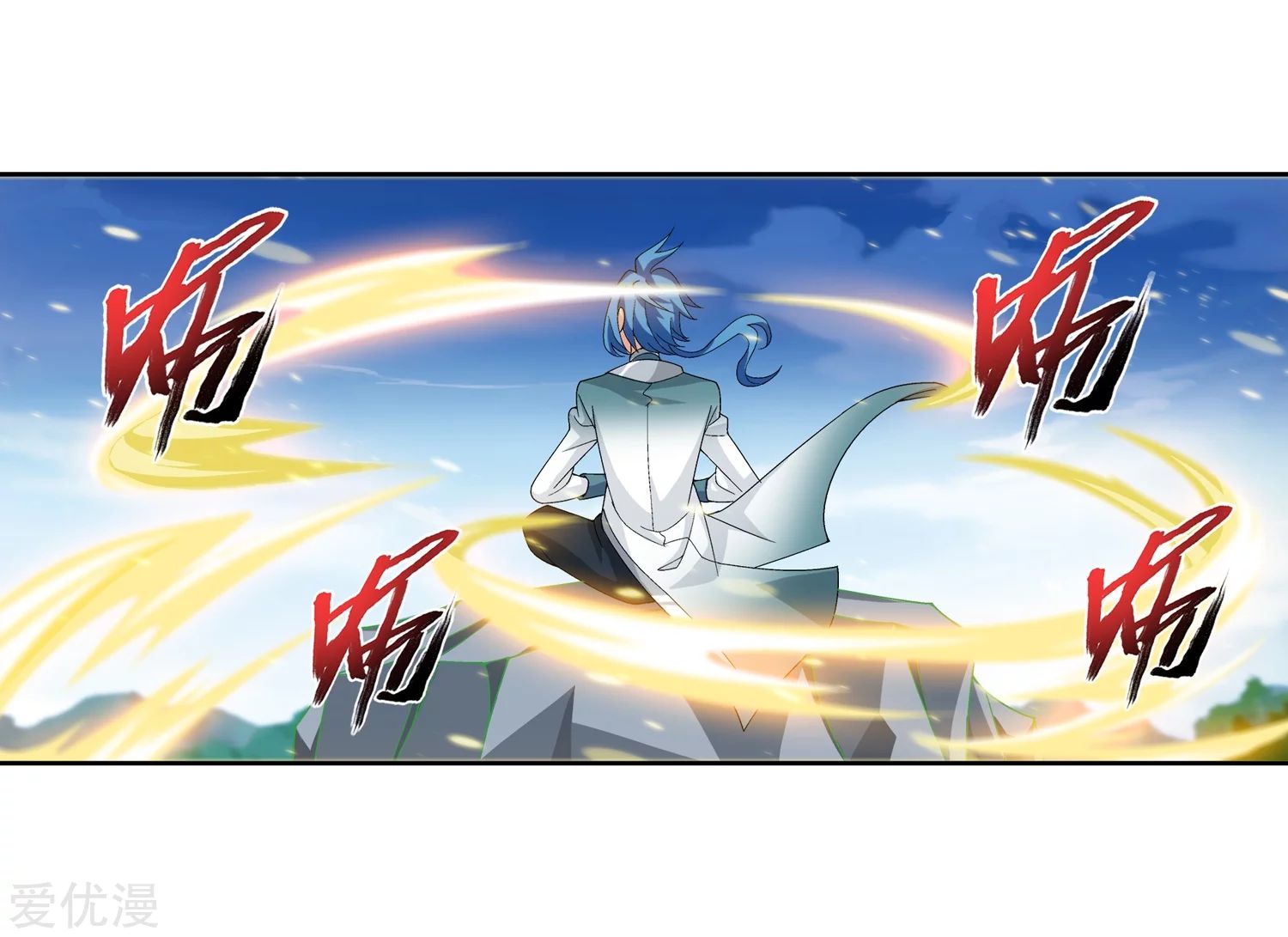 อ่านการ์ตูน Da Zhu Zai 79 ภาพที่ 2