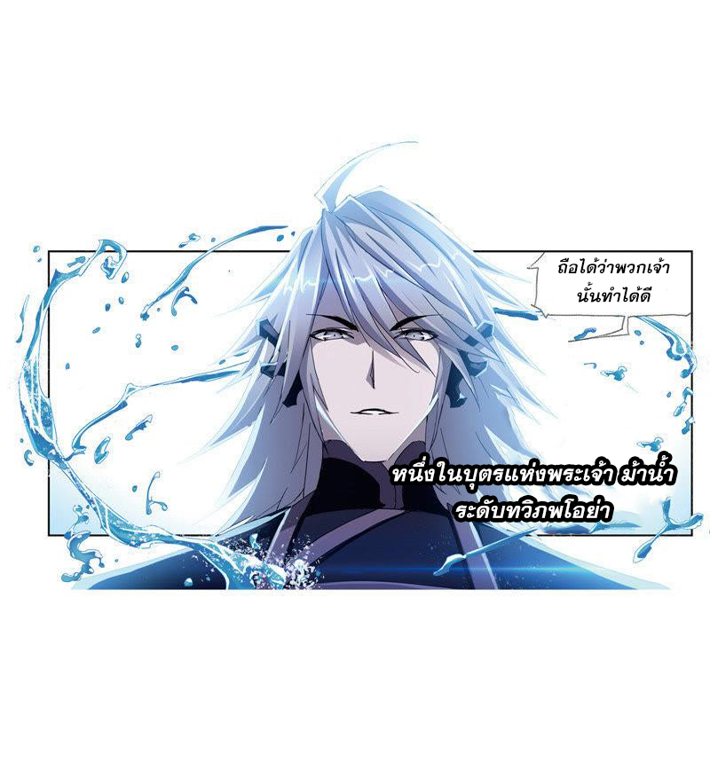 อ่านการ์ตูน Douluo Dalu 212 ภาพที่ 30