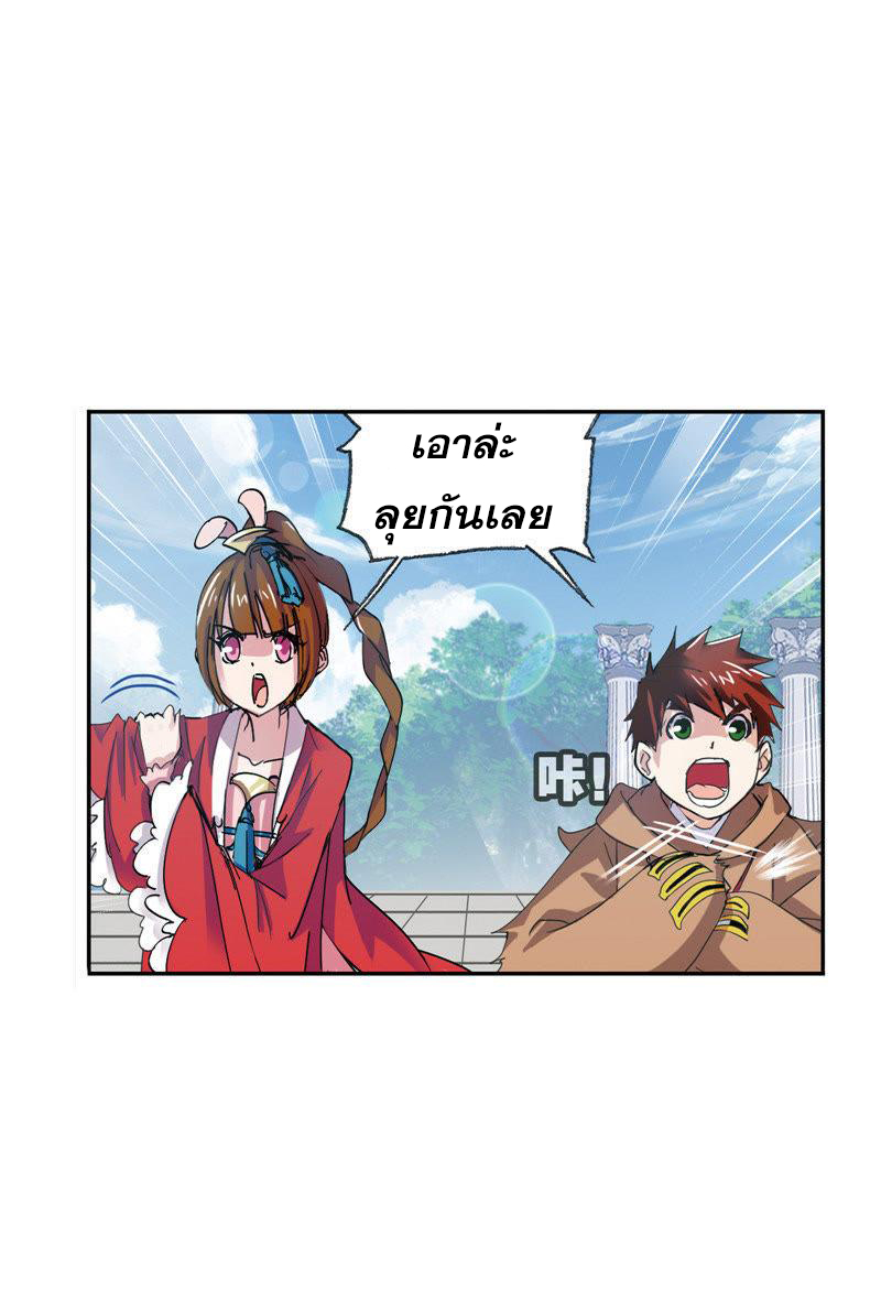 อ่านการ์ตูน Douluo Dalu 212 ภาพที่ 36