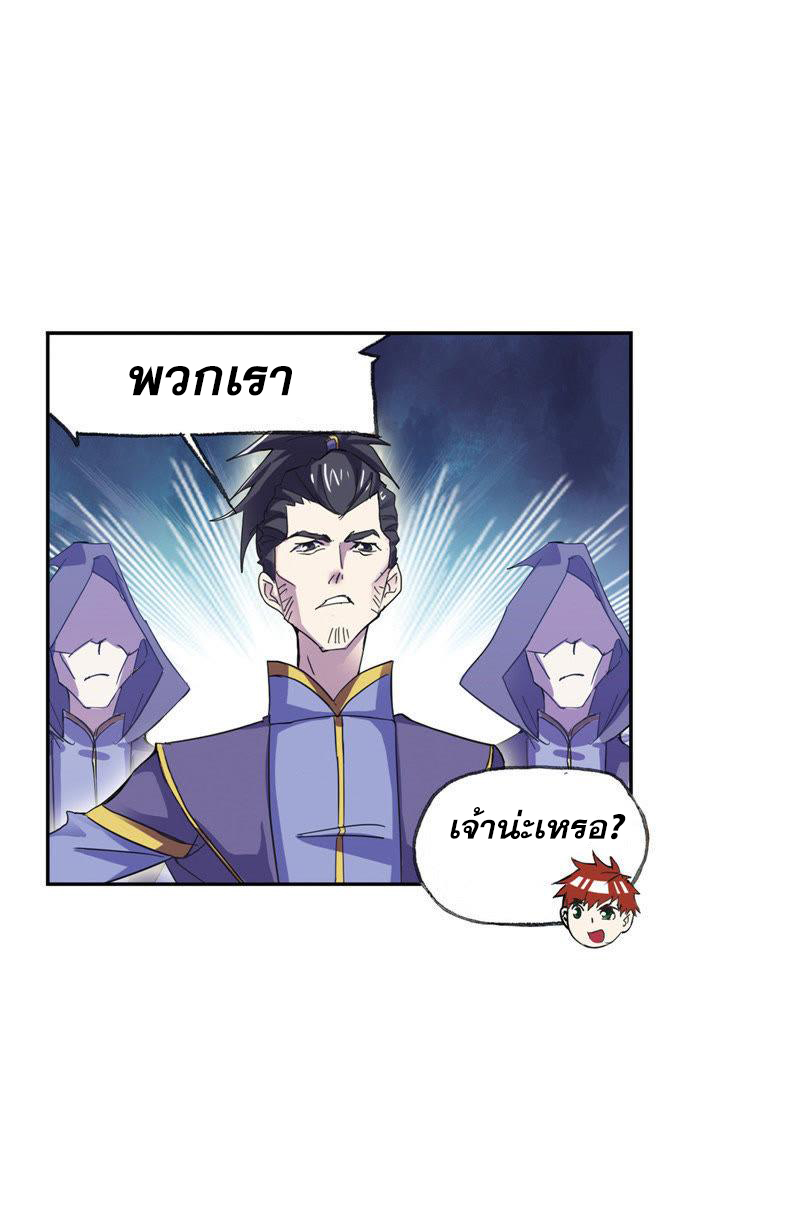 อ่านการ์ตูน Douluo Dalu 212 ภาพที่ 39