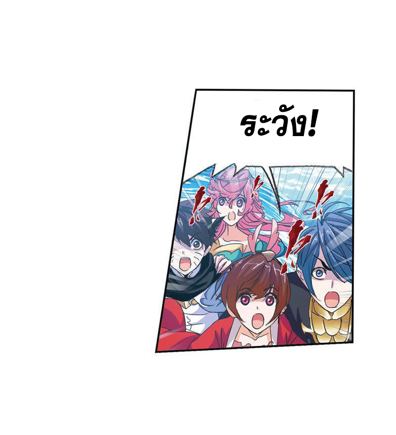 อ่านการ์ตูน Douluo Dalu 213 ภาพที่ 3