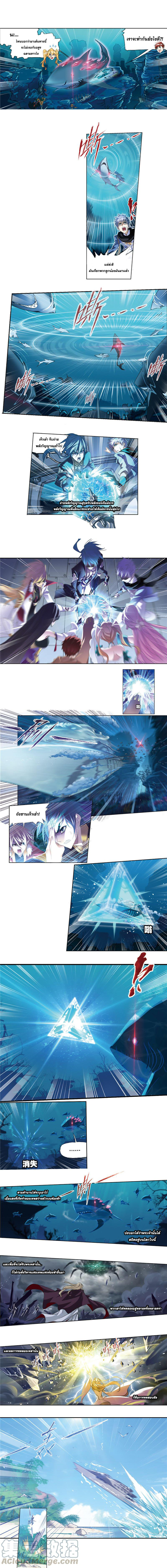 อ่านการ์ตูน Douluo Dalu 211 ภาพที่ 12