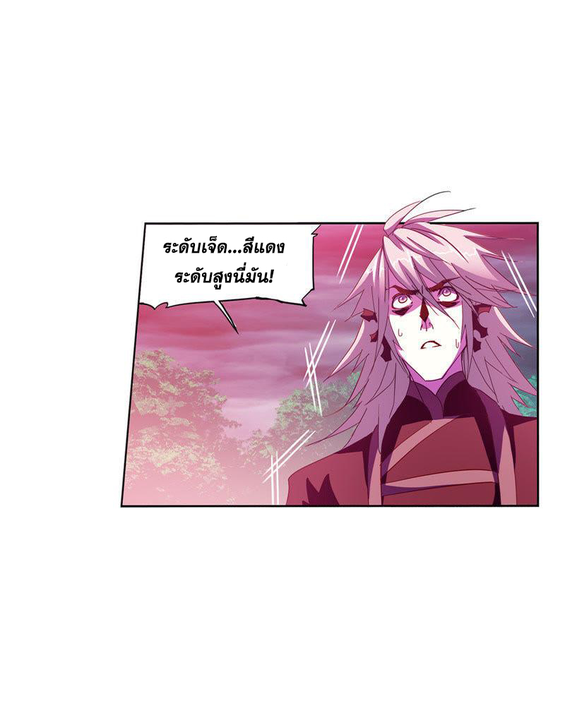 อ่านการ์ตูน Douluo Dalu 214 ภาพที่ 3