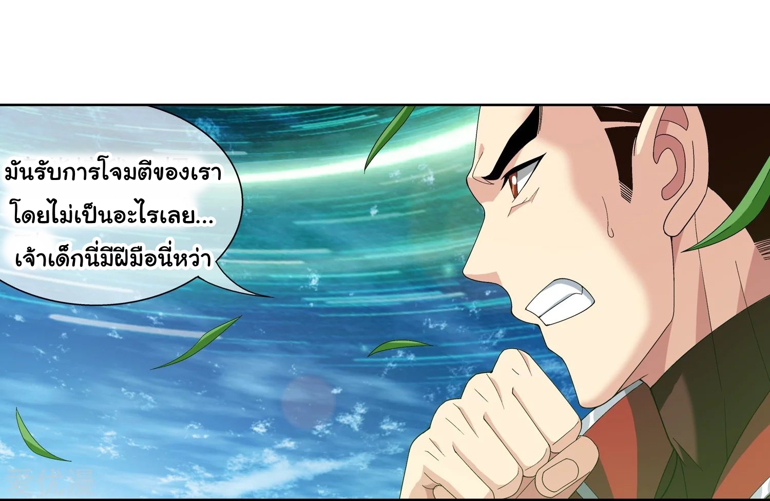 อ่านการ์ตูน Da Zhu Zai 80 ภาพที่ 3