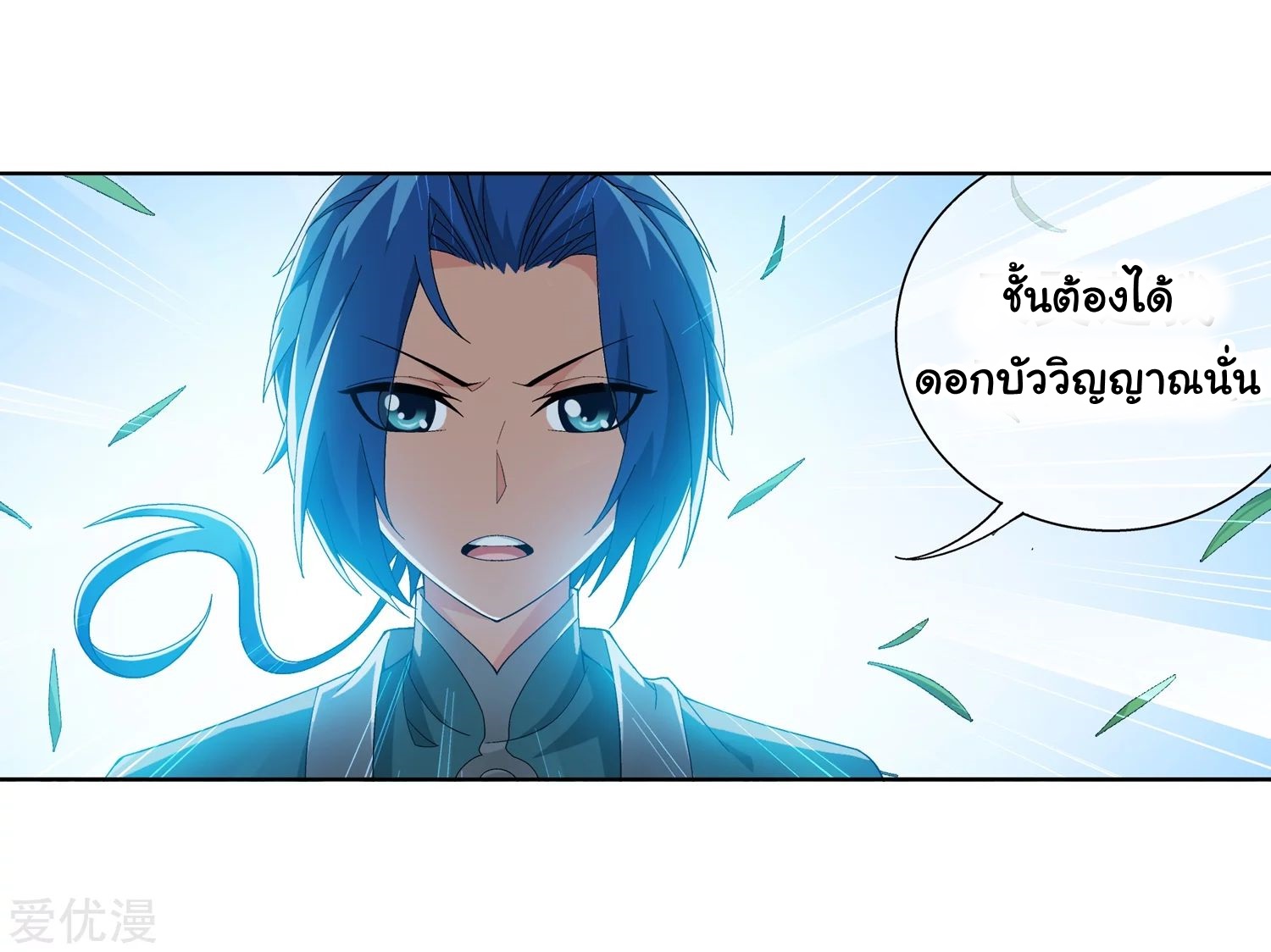 อ่านการ์ตูน Da Zhu Zai 81 ภาพที่ 3