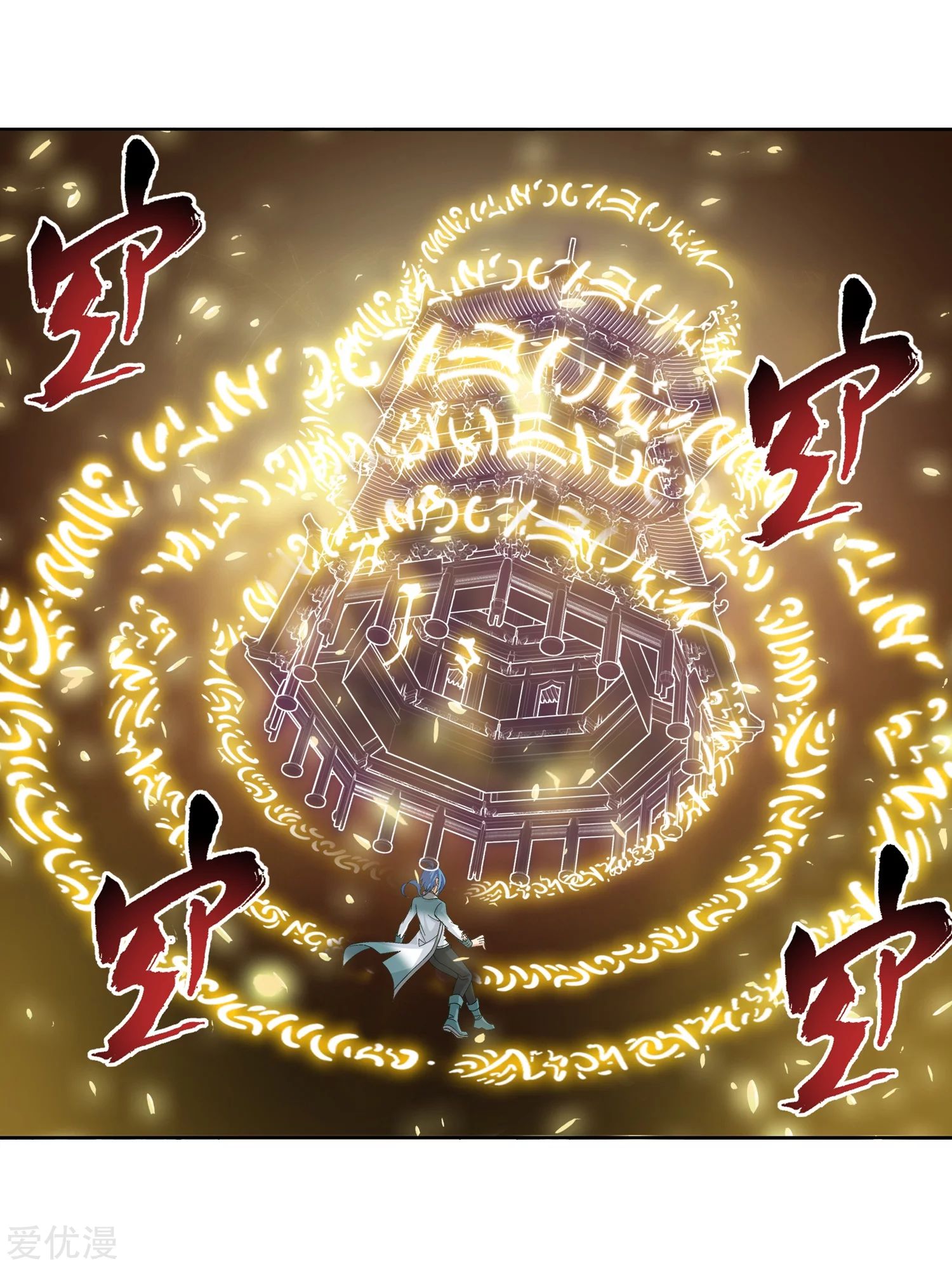 อ่านการ์ตูน Da Zhu Zai 82 ภาพที่ 3