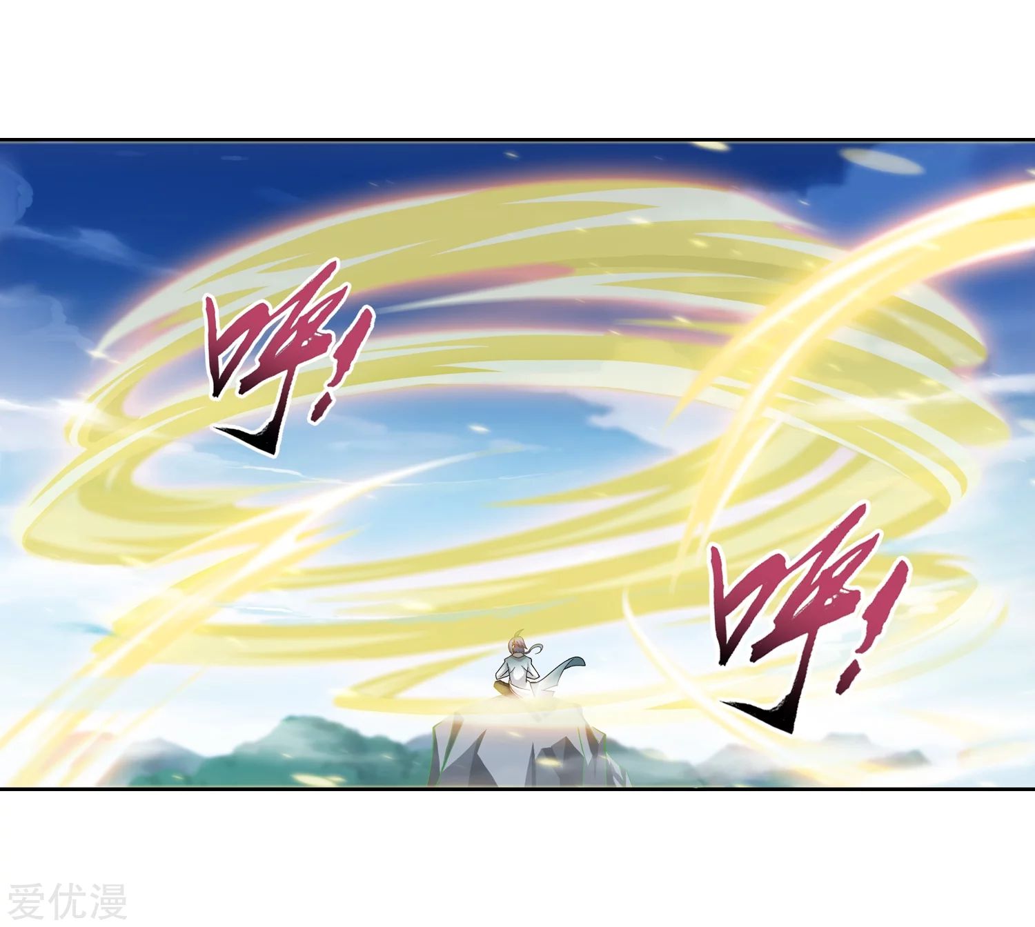 อ่านการ์ตูน Da Zhu Zai 79 ภาพที่ 3